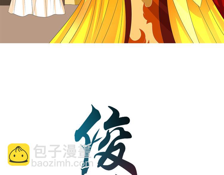 《俊宠有毒》第54话 真相 第7页