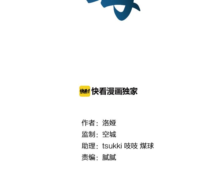 《俊宠有毒》第54话 真相 第9页