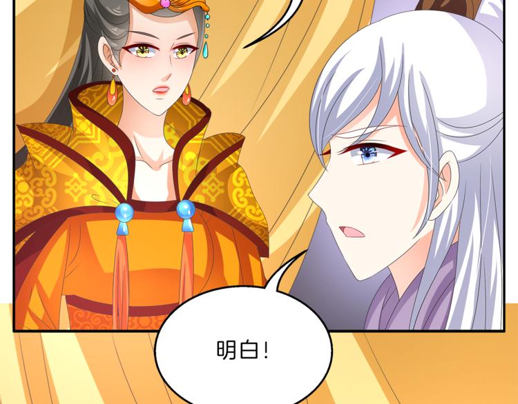 《俊宠有毒》第56话 谋反前夜 第12页