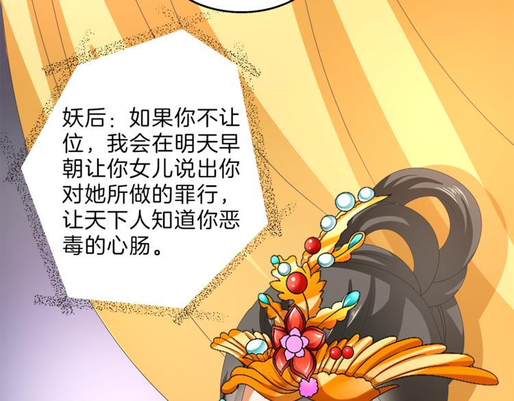 《俊宠有毒》第56话 谋反前夜 第13页