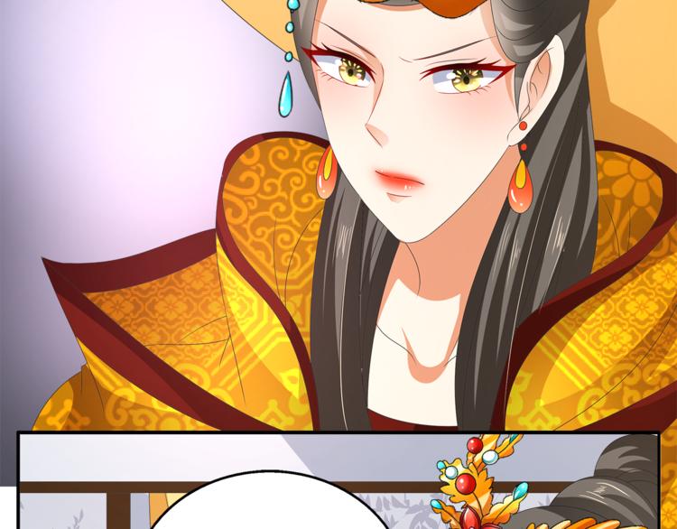 《俊宠有毒》第56话 谋反前夜 第14页