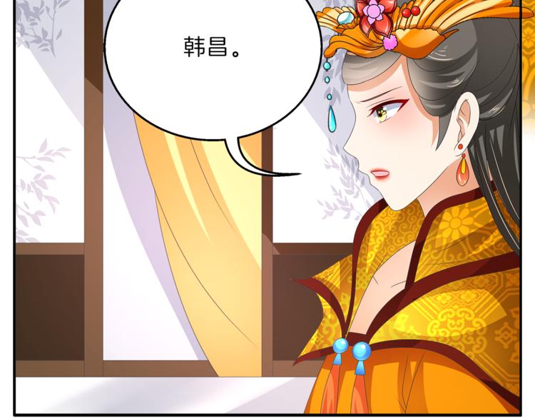 《俊宠有毒》第56话 谋反前夜 第15页