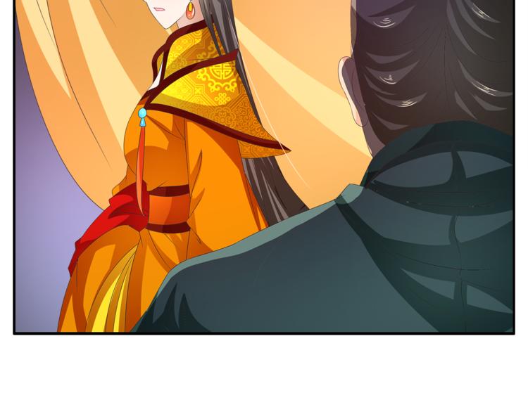 《俊宠有毒》第56话 谋反前夜 第19页