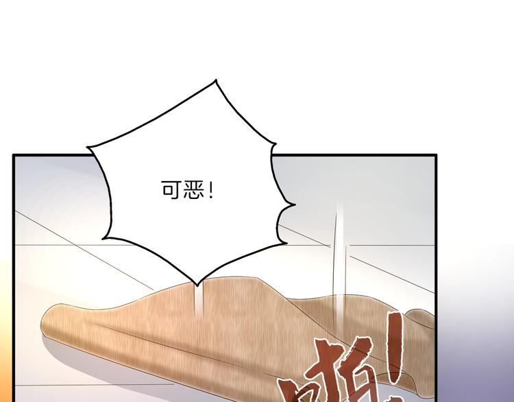 《俊宠有毒》第56话 谋反前夜 第1页