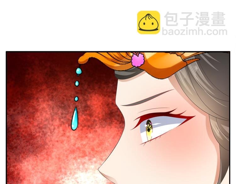 《俊宠有毒》第56话 谋反前夜 第20页