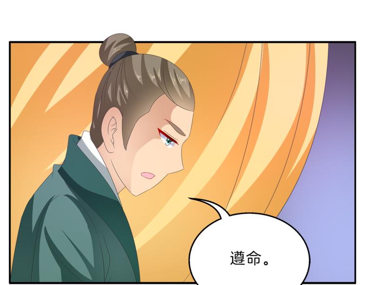 《俊宠有毒》第56话 谋反前夜 第22页