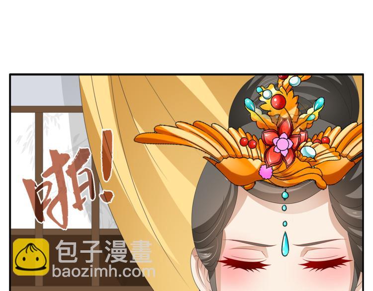 《俊宠有毒》第56话 谋反前夜 第24页