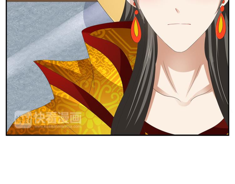 《俊宠有毒》第56话 谋反前夜 第25页