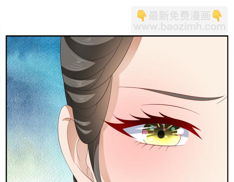 《俊宠有毒》第56话 谋反前夜 第26页