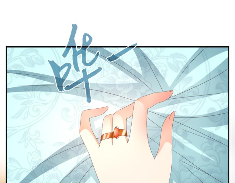 《俊宠有毒》第56话 谋反前夜 第31页