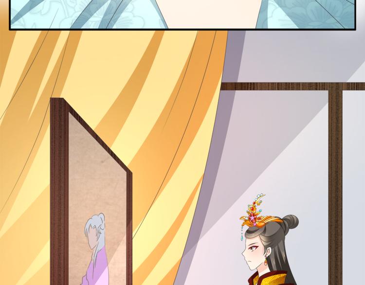 《俊宠有毒》第56话 谋反前夜 第32页
