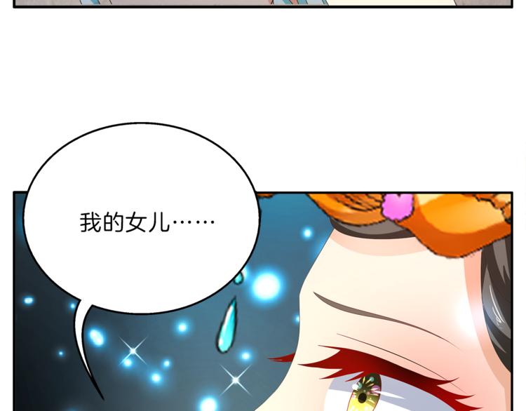 《俊宠有毒》第56话 谋反前夜 第35页