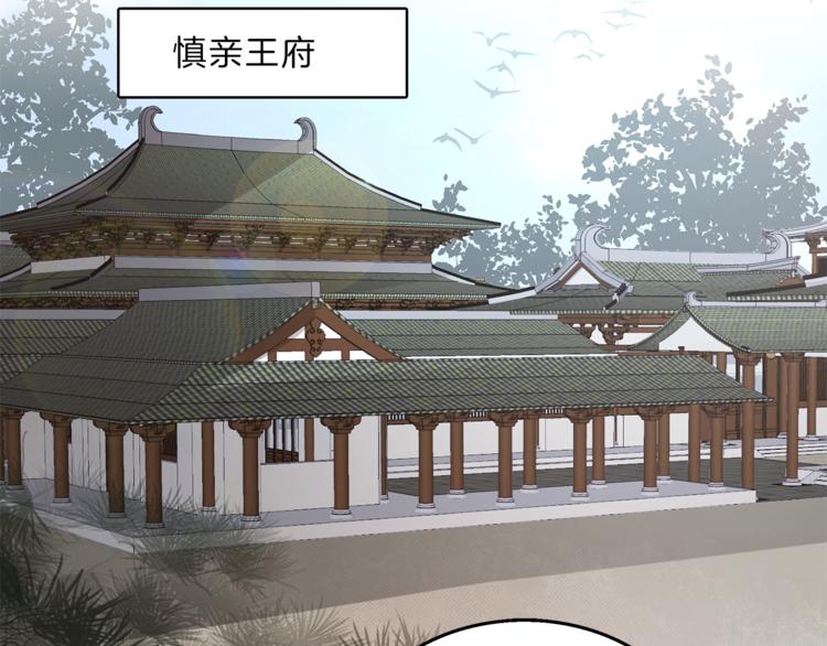 《俊宠有毒》第56话 谋反前夜 第40页