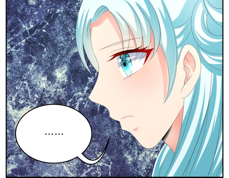 《俊宠有毒》第56话 谋反前夜 第43页