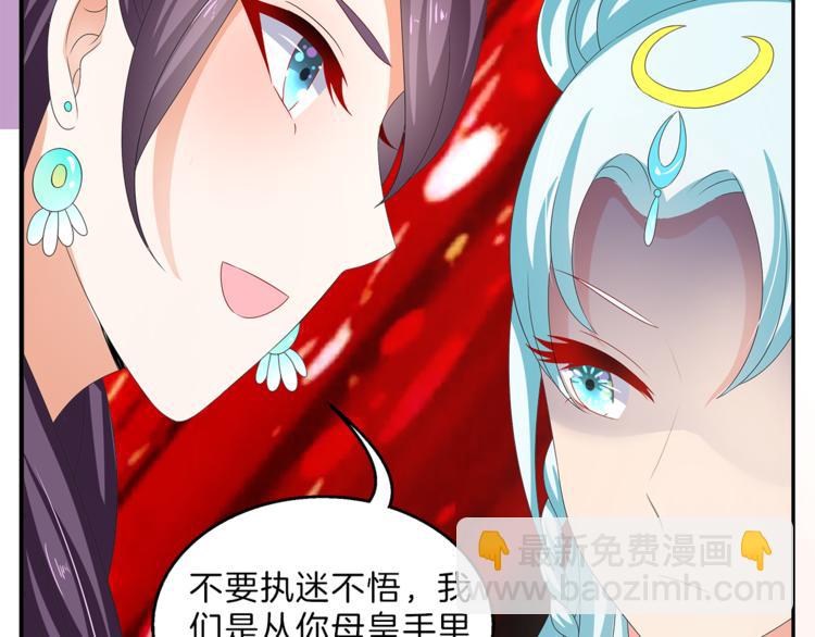 《俊宠有毒》第56话 谋反前夜 第46页