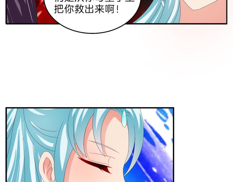 《俊宠有毒》第56话 谋反前夜 第47页