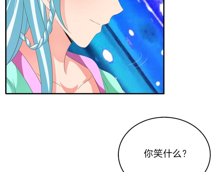 《俊宠有毒》第56话 谋反前夜 第48页