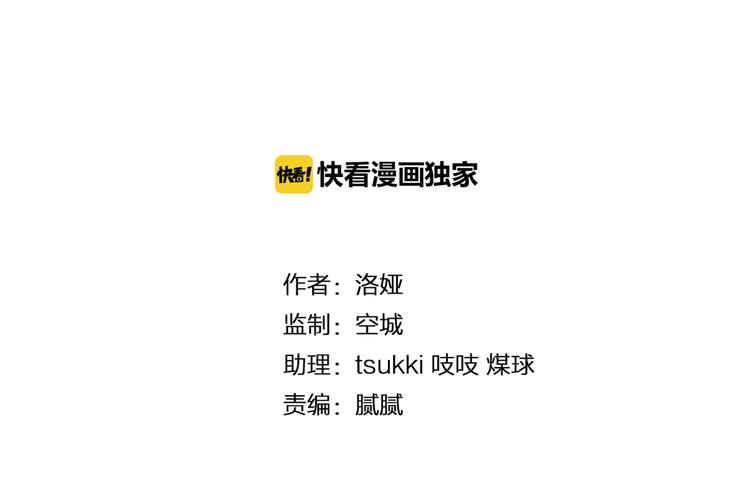 《俊宠有毒》第56话 谋反前夜 第9页