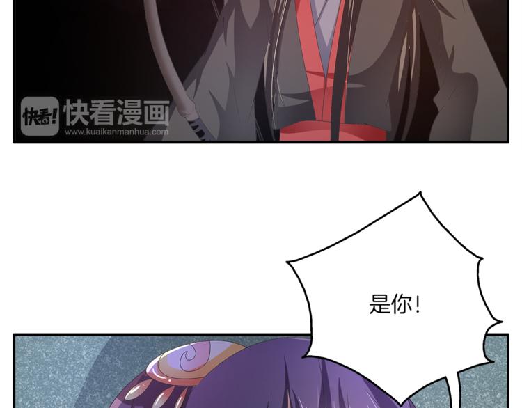 《俊宠有毒》第58话 密道 第11页