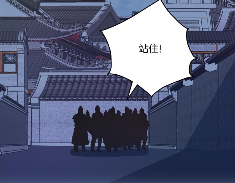 《俊宠有毒》第58话 密道 第22页