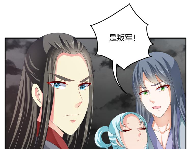 《俊宠有毒》第58话 密道 第24页