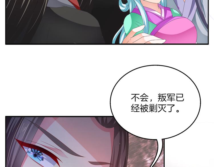 《俊宠有毒》第58话 密道 第25页