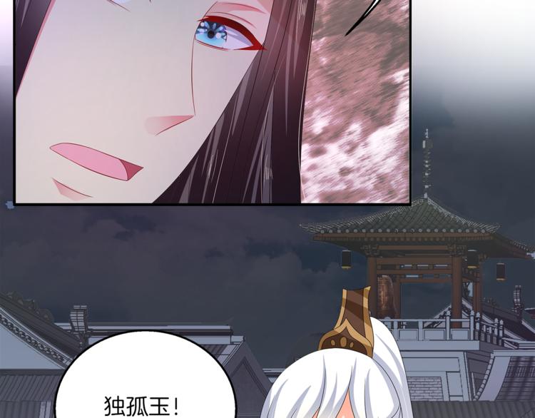 《俊宠有毒》第58话 密道 第26页