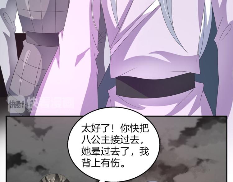 《俊宠有毒》第58话 密道 第28页