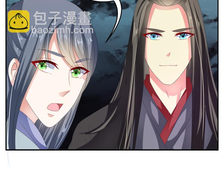 《俊宠有毒》第58话 密道 第33页