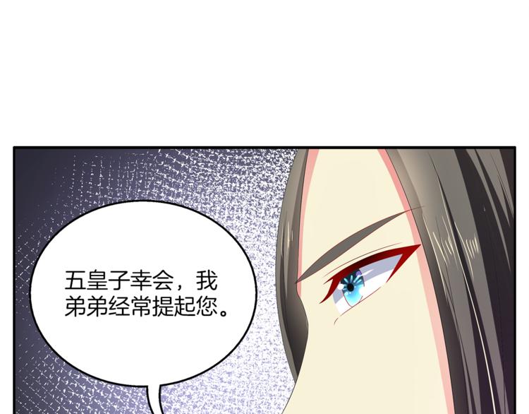 《俊宠有毒》第58话 密道 第34页