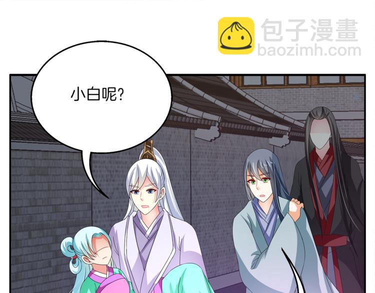《俊宠有毒》第58话 密道 第38页