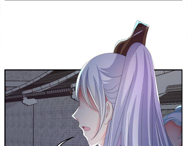 《俊宠有毒》第58话 密道 第41页