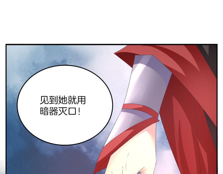 《俊宠有毒》第58话 密道 第45页