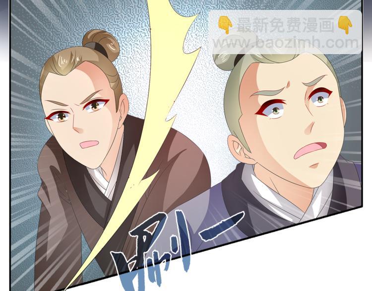 《俊宠有毒》第58话 密道 第48页