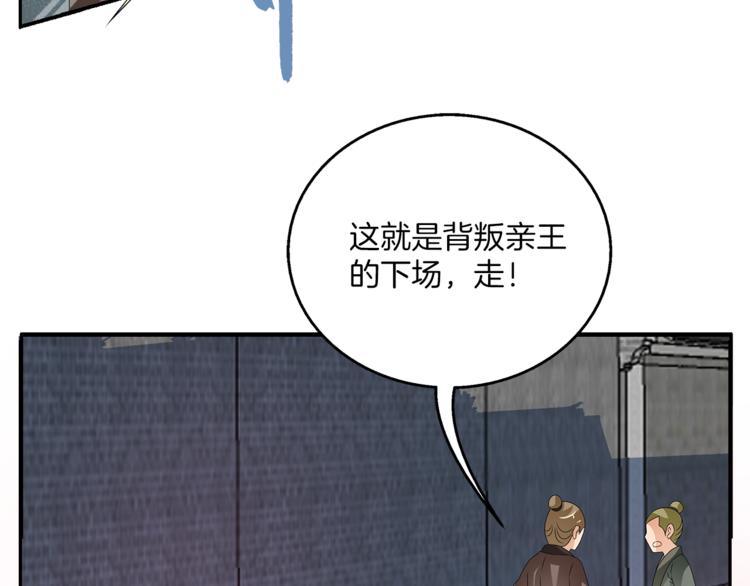 《俊宠有毒》第58话 密道 第49页