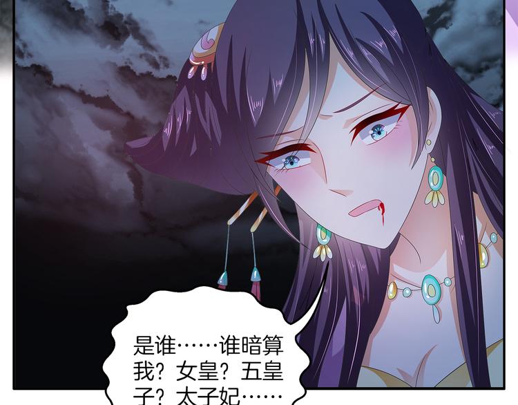 《俊宠有毒》第58话 密道 第4页