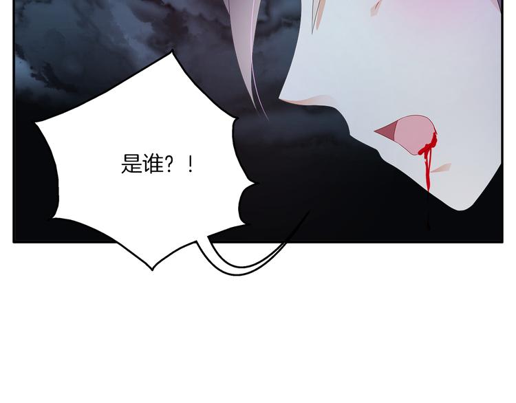 《俊宠有毒》第58话 密道 第6页