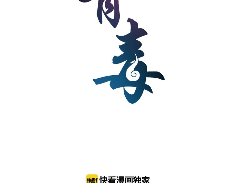 《俊宠有毒》第58话 密道 第8页