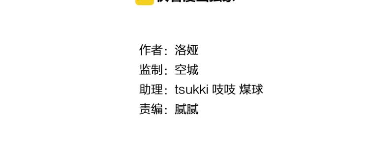 《俊宠有毒》第58话 密道 第9页