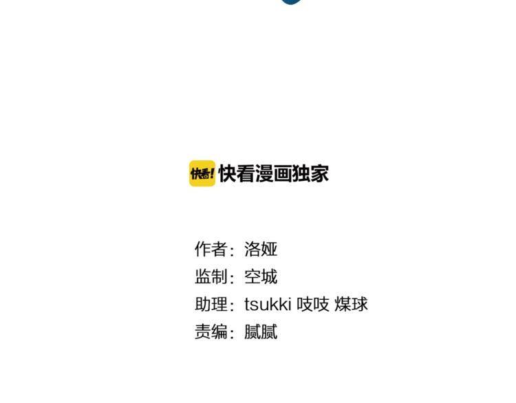 《俊宠有毒》第60话 驸马 第12页