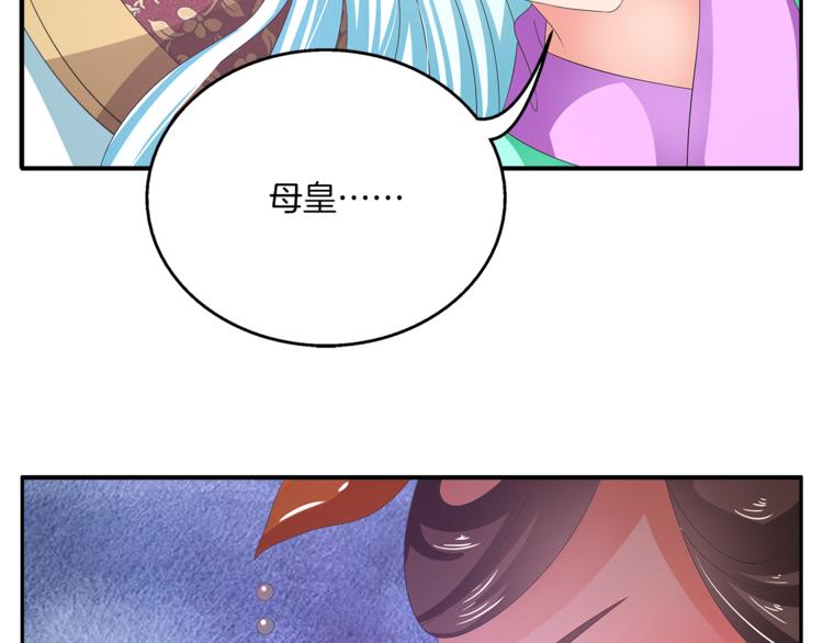 《俊宠有毒》第60话 驸马 第18页