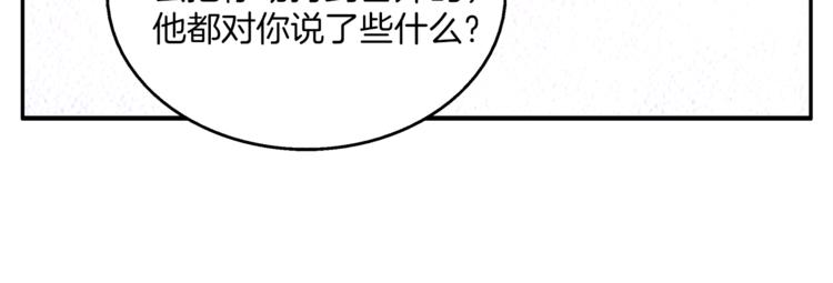 《俊宠有毒》第60话 驸马 第20页