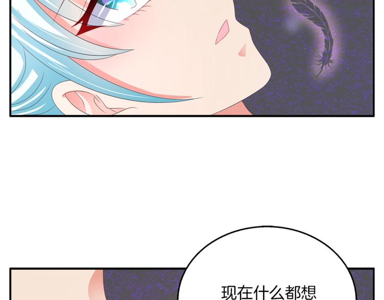 《俊宠有毒》第60话 驸马 第22页