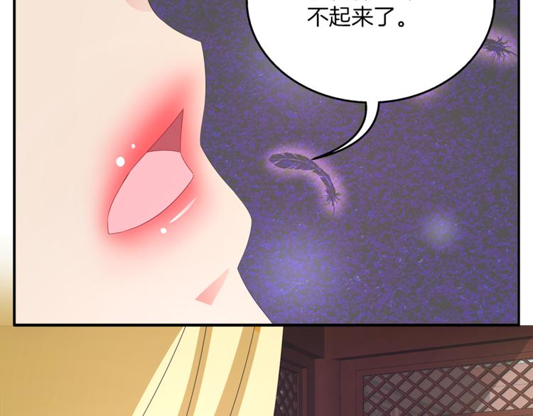 《俊宠有毒》第60话 驸马 第23页