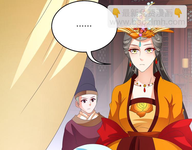《俊宠有毒》第60话 驸马 第24页