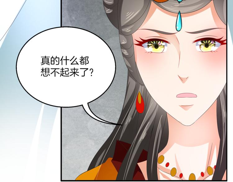 《俊宠有毒》第60话 驸马 第26页