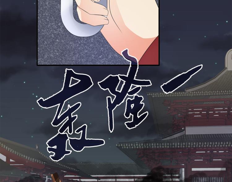 《俊宠有毒》第60话 驸马 第2页