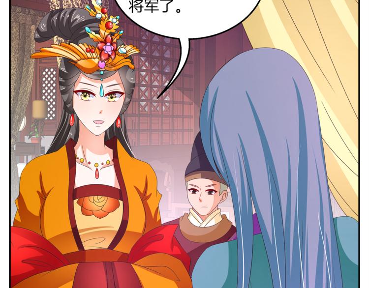 《俊宠有毒》第60话 驸马 第37页