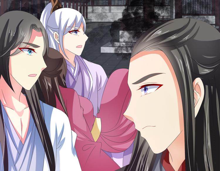 《俊宠有毒》第60话 驸马 第3页