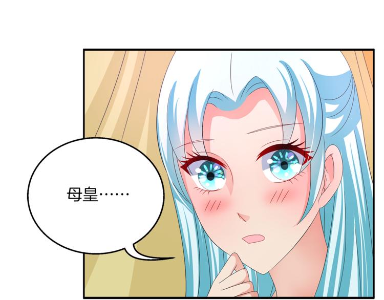 《俊宠有毒》第60话 驸马 第40页